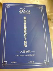 -安雅国际月子会所(拱北森宇富通店)