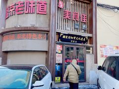 门面-盛京美食佳坛肉馆(沈阳总店)