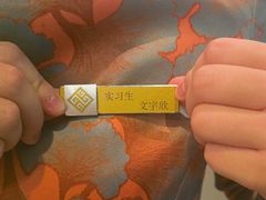 -曙光国际大酒店中餐厅