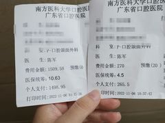 -南方医科大学口腔医院(番禺院区)