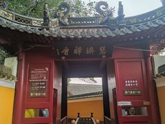 -普陀山风景区-佛顶山