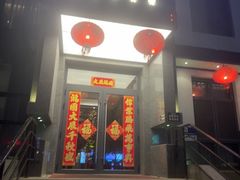 -和和小厨