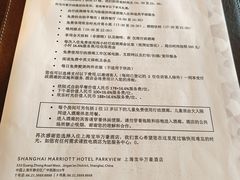 -上海宝华万豪酒店