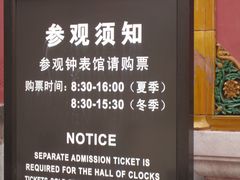 -故宫钟表馆