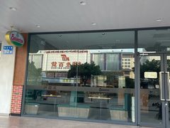 -萨莉亚意式餐厅(人和印象万家店)