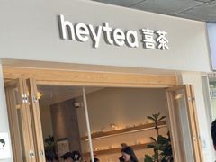 -喜茶(广州番禺奥园广场店)