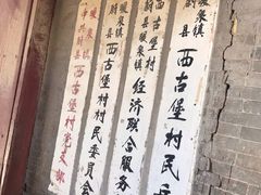 -暖泉古镇