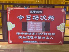 -芜湖方特东方神画