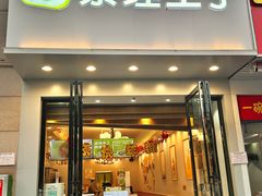 -察理王子(金浦店)