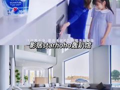 -影居starhoho·泳池别墅轰趴馆·天璇