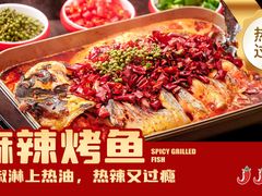 -赵大妖·活鱼现烤(天水店)