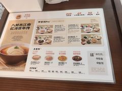 -松鹤楼面馆(宝安机场店)