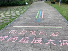 -牛岗山公园
