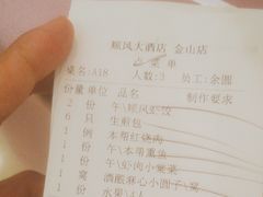 -金时代顺风大酒店(金山店)