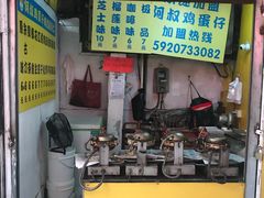 -阿叔鸡蛋仔(燎原路店)