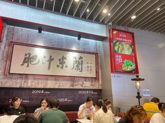 -肥汁米蘭香港米线(长宁来福士店)