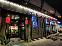 门面-重庆德庄火锅(体育中心店)