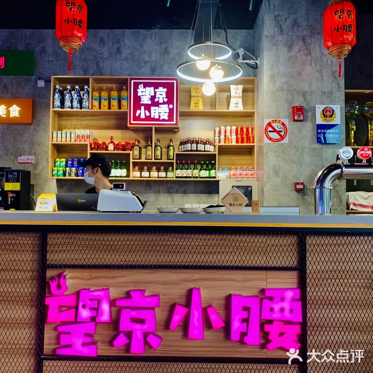 🍢火遍北京的撸串店是什么味?