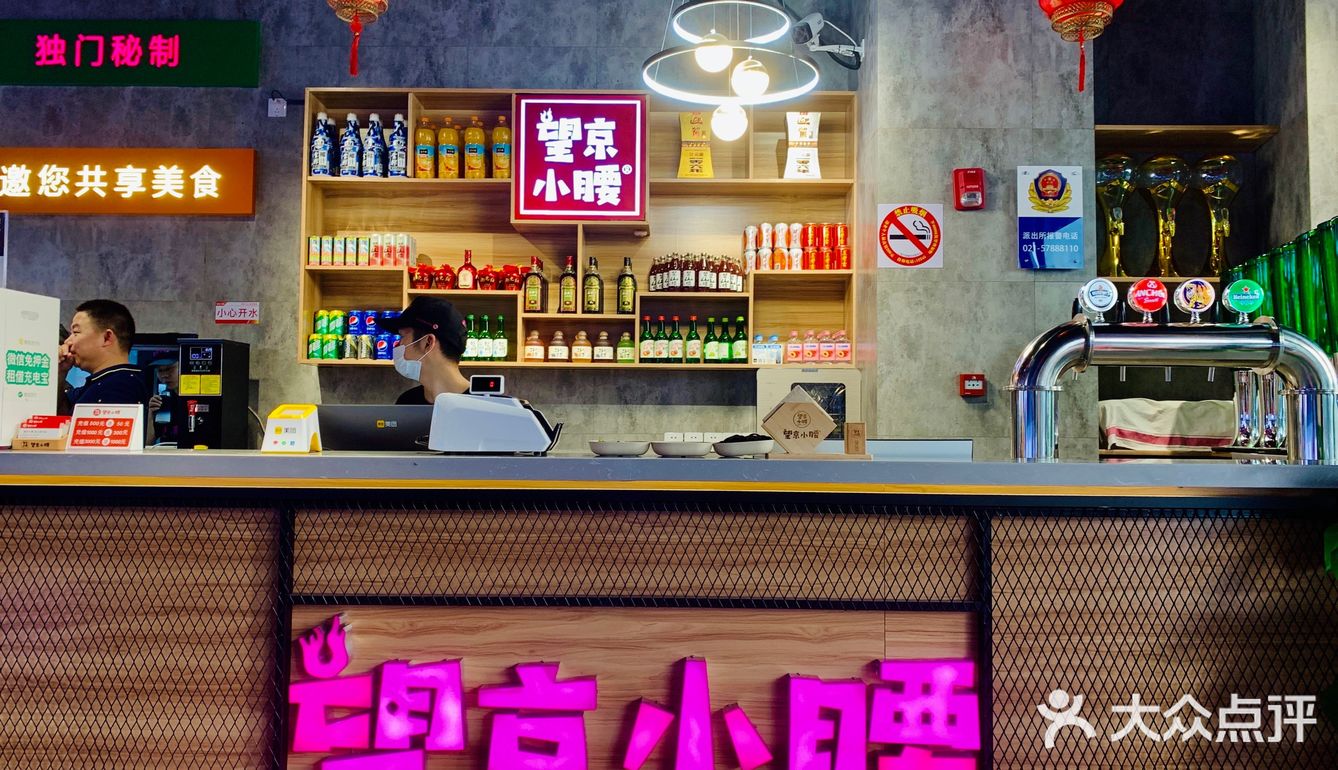 🍢火遍北京的撸串店是什么味？