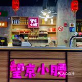 🍢火遍北京的撸串店是什么味？