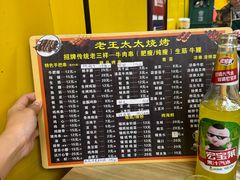 -老王太太串吧(中街店)