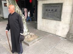 -蒋氏故居