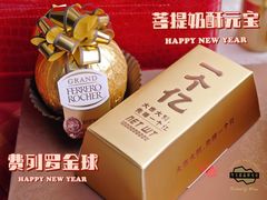 -考文甜品研究社