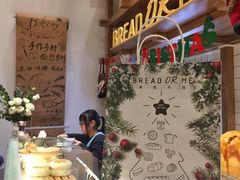-面包与我Bread Or Me(长城汇店)