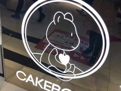 -CAKE BOSS 蛋糕老板(西单君太百货店)