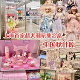 魔都探店|国内超火的🔥超大潮玩集合店X11‼️