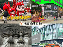 -丁家坡洋芋·观音桥好吃街A区(全国总店)
