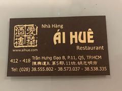 -爱华大酒楼