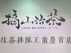 -龙湖重庆时代天街