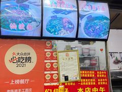 -老陈婆手工面庄