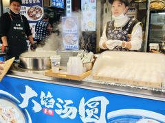 -热喜·现包大馅汤圆(老街店)