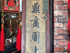 -玉祥府牛肉罩饼(金光道店)