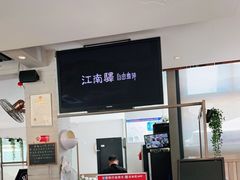 -江南驿·二十余年创意杭帮味(良渚玉鸟集店)