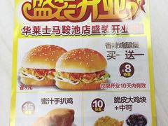 菜单-华莱士·全鸡汉堡(马鞍池店)