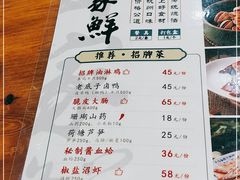 -百家鲜·杭帮菜