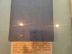 -上海孙中山故居纪念馆