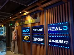 -万达影城(城中城广场IMAX店)