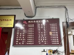 -糯米香(长江路店)
