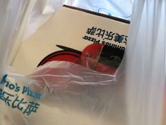 -达美乐比萨(墨玉南路店)