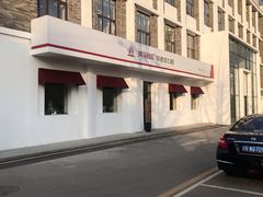 -美冠塔口腔(酒仙桥分院)