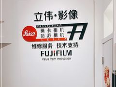 -富士相机·拍立得instax(三里屯soho商场店)