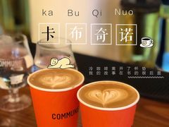 -COMMUNE幻师(解放西路店)