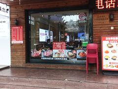 -合易泓烤肉•首创生椰大油边(宁山路店)