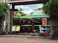 iphone_upload_pic-港式金翠茶餐厅