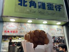 -利强记北角鸡蛋仔(弥敦道店 )