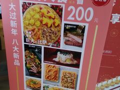 -必胜客(华邦银泰店)